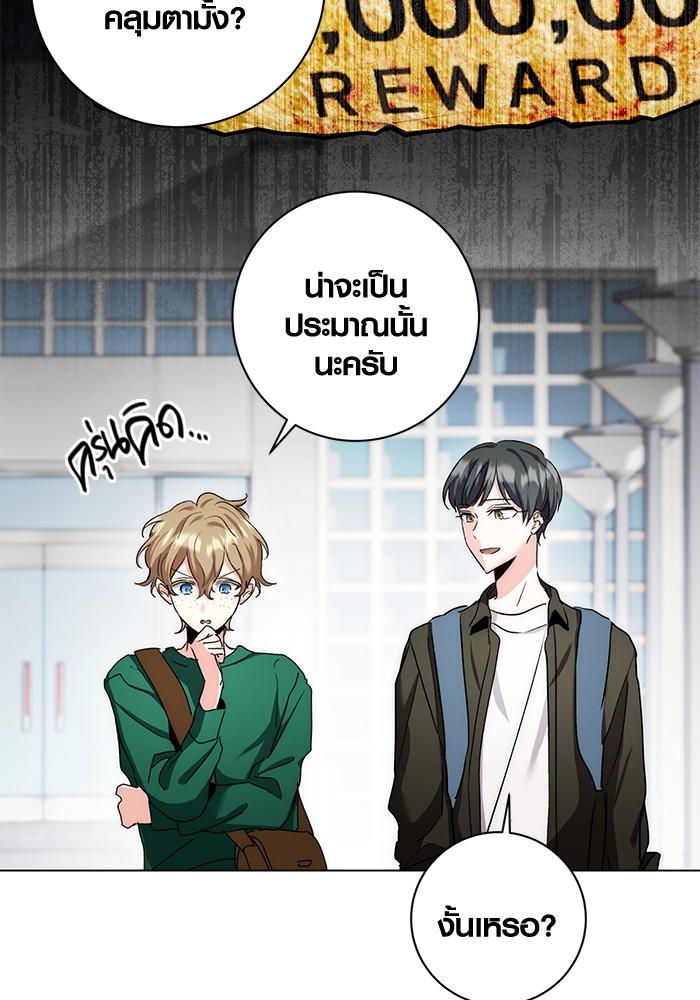 Aura of a Genius Actor ออร่าของนักแสดงอัจฉริยะ ตอนที่ 11 page 147