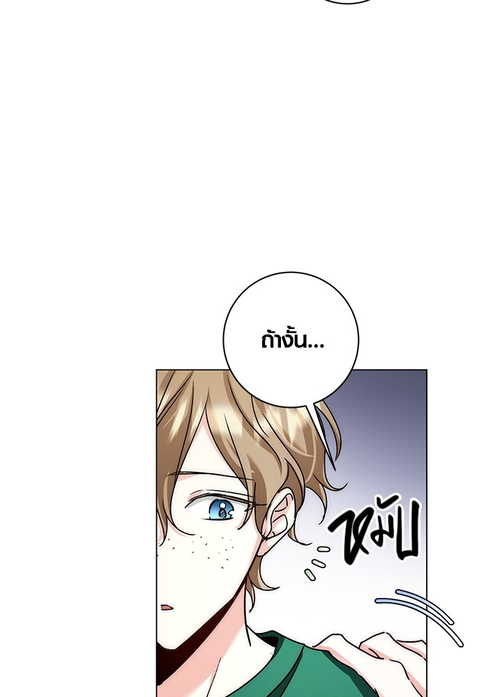 Aura of a Genius Actor ออร่าของนักแสดงอัจฉริยะ ตอนที่ 11 page 148