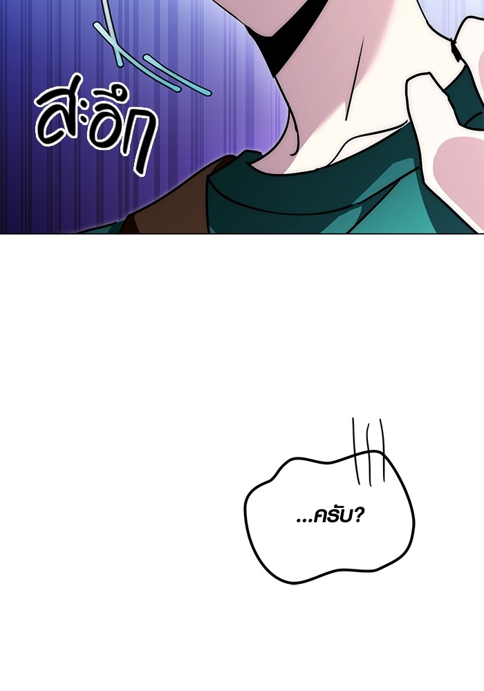 Aura of a Genius Actor ออร่าของนักแสดงอัจฉริยะ ตอนที่ 11 page 152