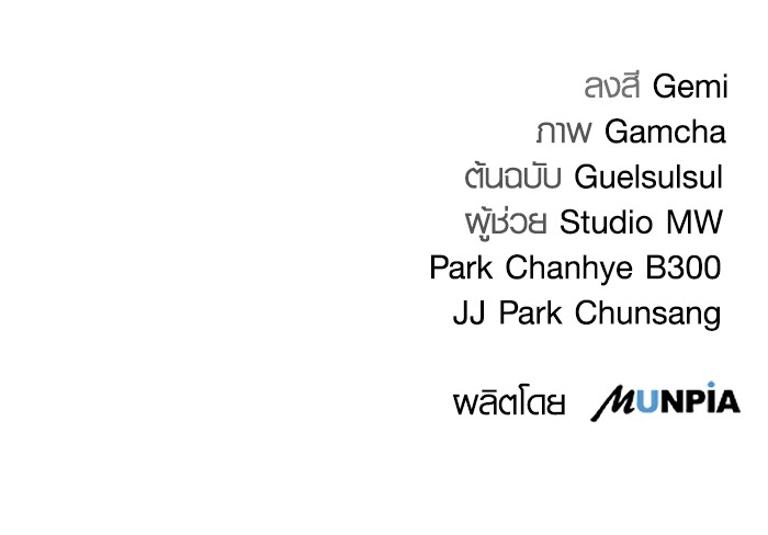 Aura of a Genius Actor ออร่าของนักแสดงอัจฉริยะ ตอนที่ 11 page 154