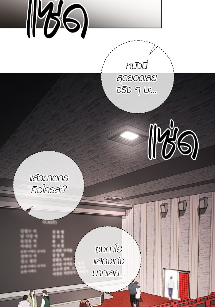 Aura of a Genius Actor ออร่าของนักแสดงอัจฉริยะ ตอนที่ 12 page 1