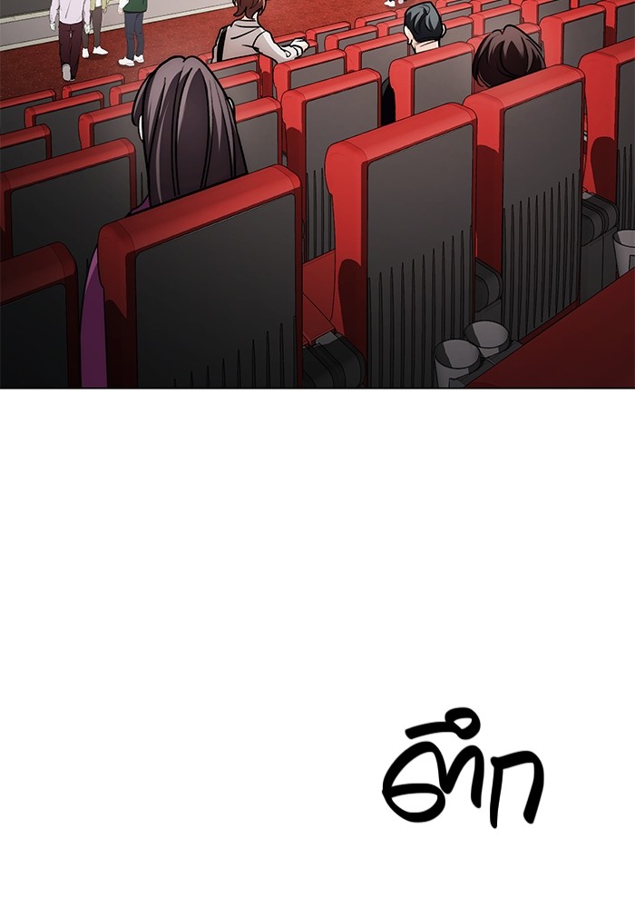 Aura of a Genius Actor ออร่าของนักแสดงอัจฉริยะ ตอนที่ 12 page 2