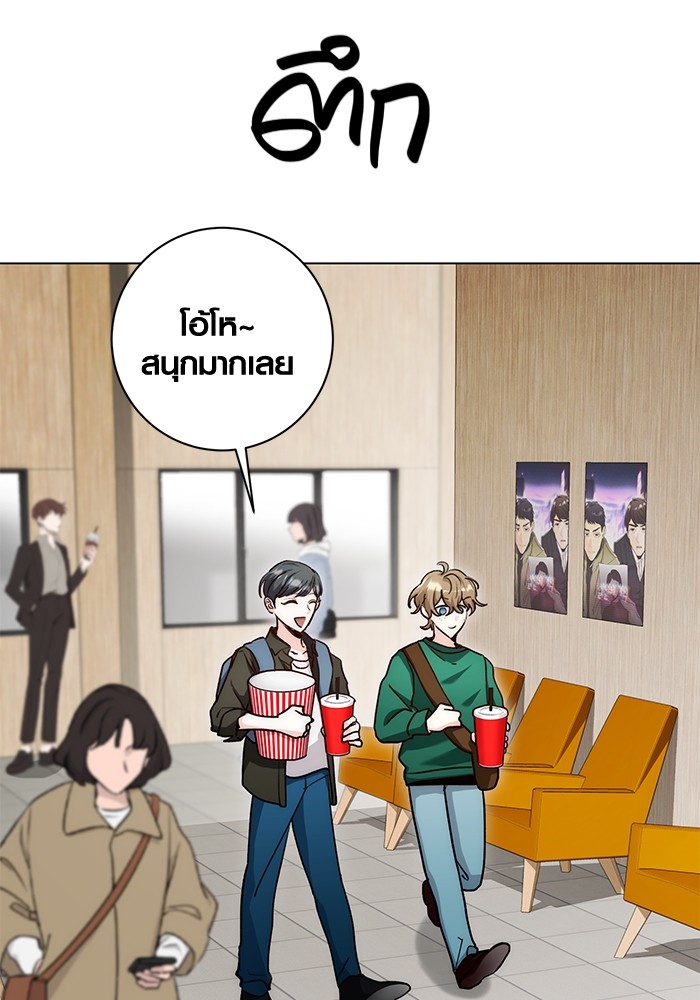 Aura of a Genius Actor ออร่าของนักแสดงอัจฉริยะ ตอนที่ 12 page 3