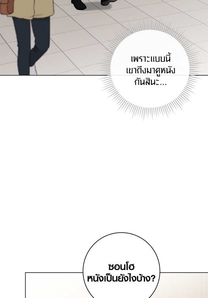 Aura of a Genius Actor ออร่าของนักแสดงอัจฉริยะ ตอนที่ 12 page 4