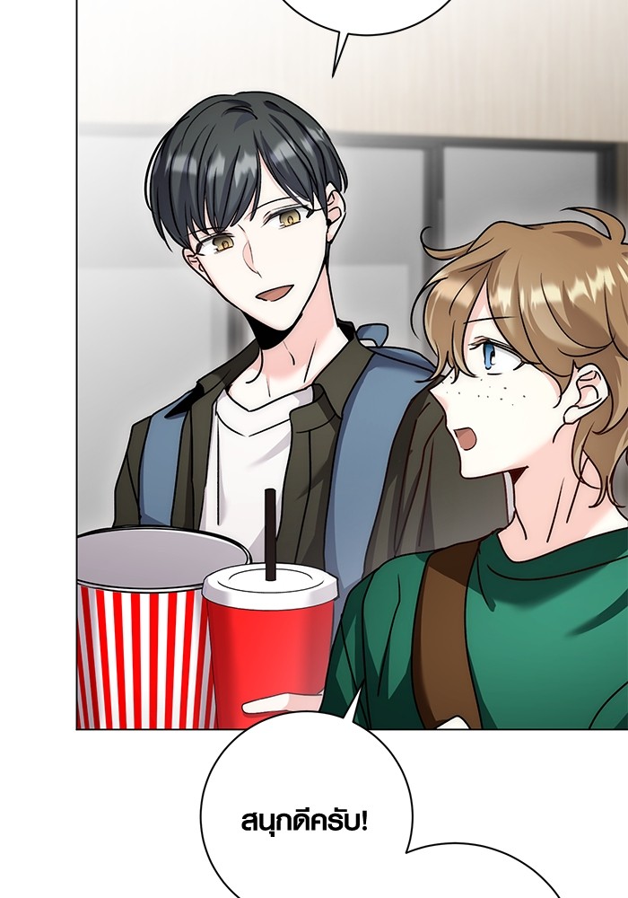 Aura of a Genius Actor ออร่าของนักแสดงอัจฉริยะ ตอนที่ 12 page 5