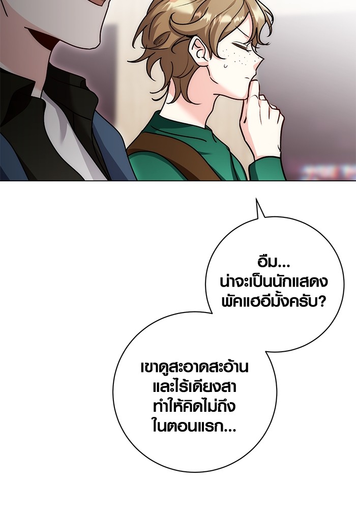 Aura of a Genius Actor ออร่าของนักแสดงอัจฉริยะ ตอนที่ 12 page 7