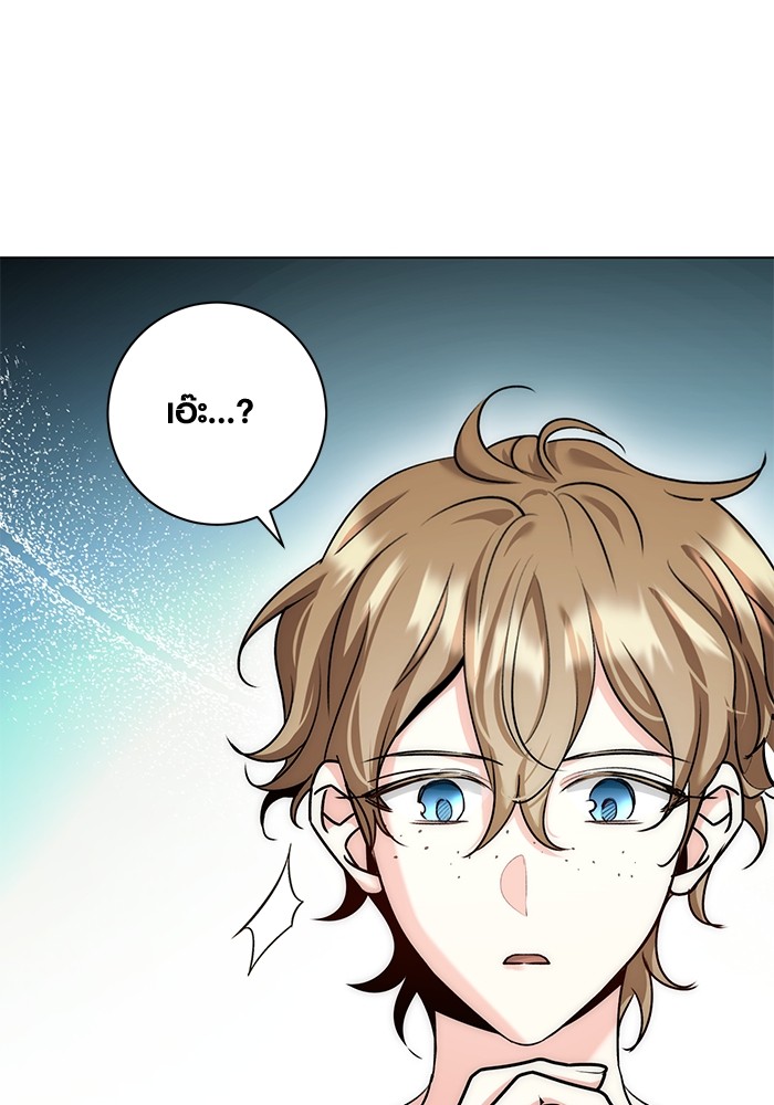 Aura of a Genius Actor ออร่าของนักแสดงอัจฉริยะ ตอนที่ 12 page 8