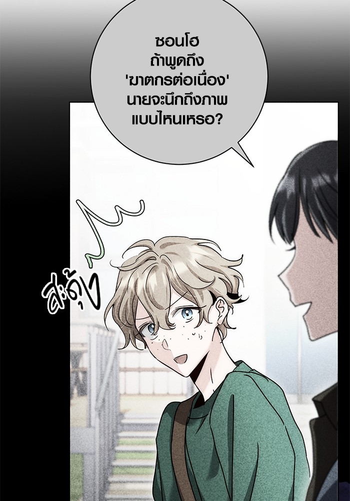 Aura of a Genius Actor ออร่าของนักแสดงอัจฉริยะ ตอนที่ 12 page 10