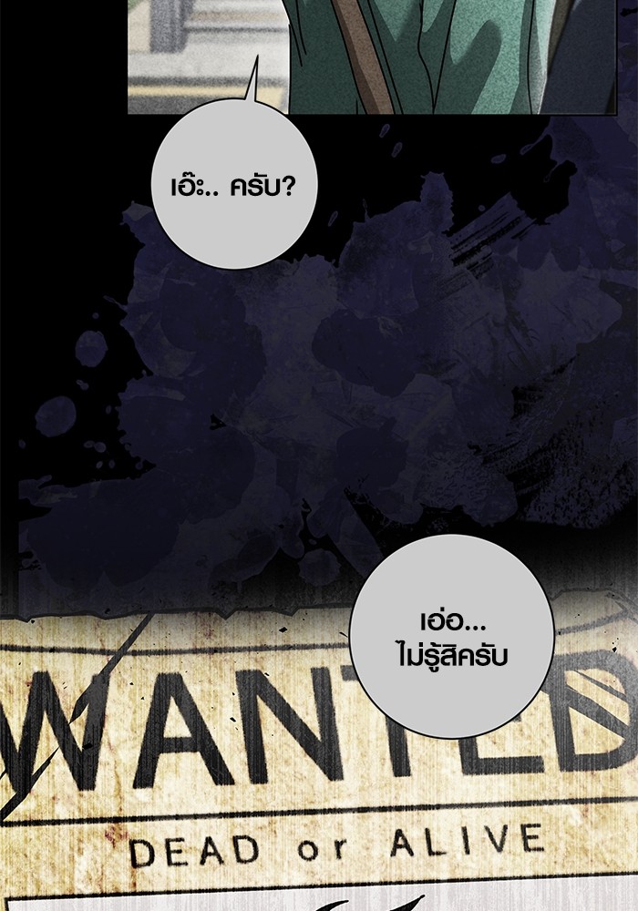Aura of a Genius Actor ออร่าของนักแสดงอัจฉริยะ ตอนที่ 12 page 11