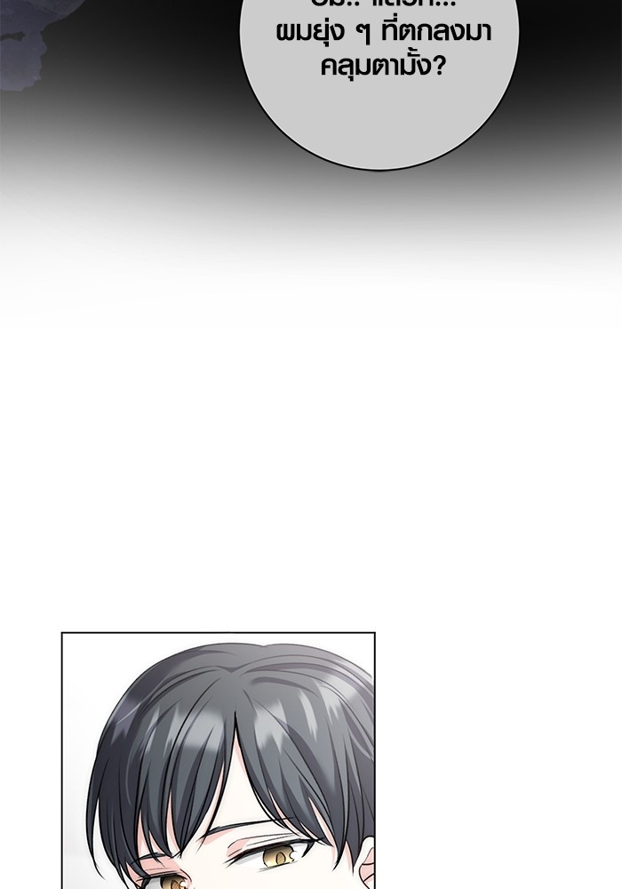 Aura of a Genius Actor ออร่าของนักแสดงอัจฉริยะ ตอนที่ 12 page 13