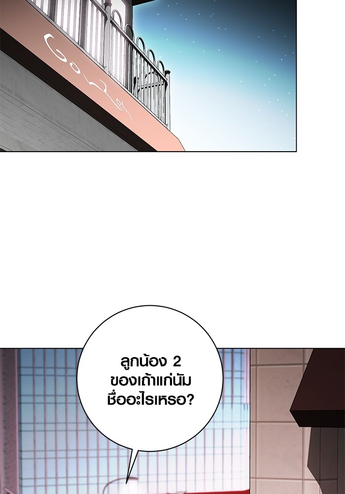 Aura of a Genius Actor ออร่าของนักแสดงอัจฉริยะ ตอนที่ 12 page 19