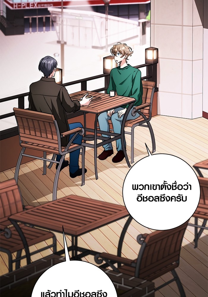 Aura of a Genius Actor ออร่าของนักแสดงอัจฉริยะ ตอนที่ 12 page 20