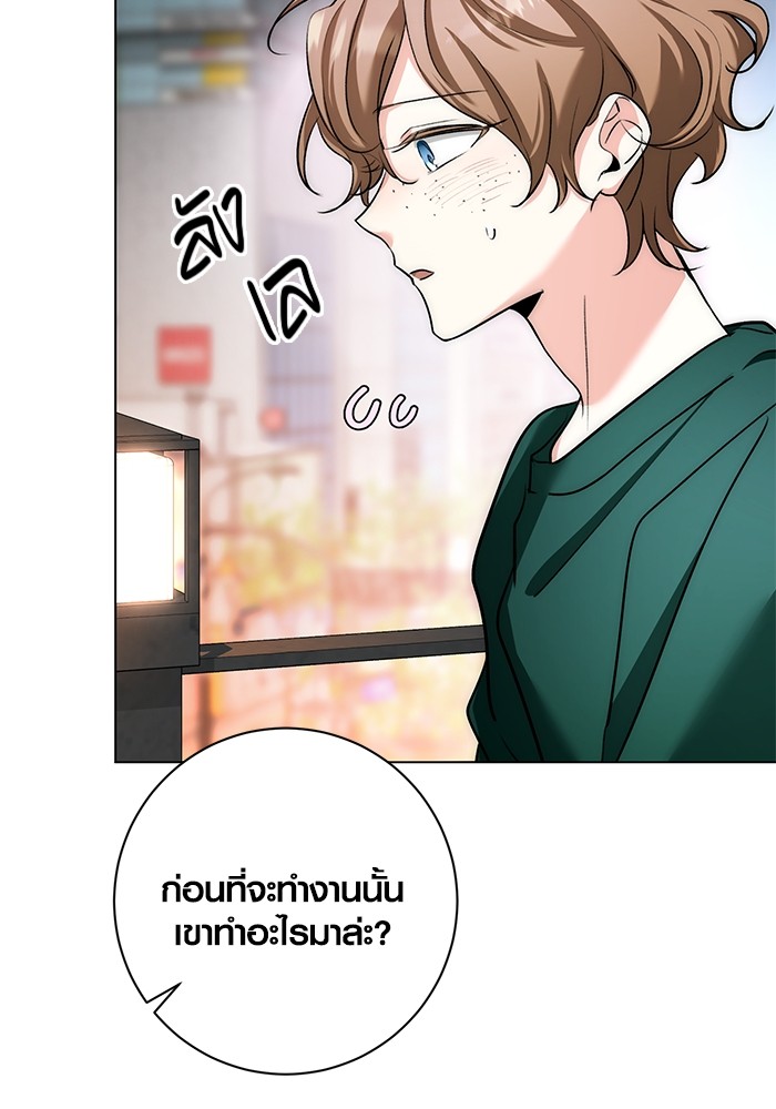 Aura of a Genius Actor ออร่าของนักแสดงอัจฉริยะ ตอนที่ 12 page 22