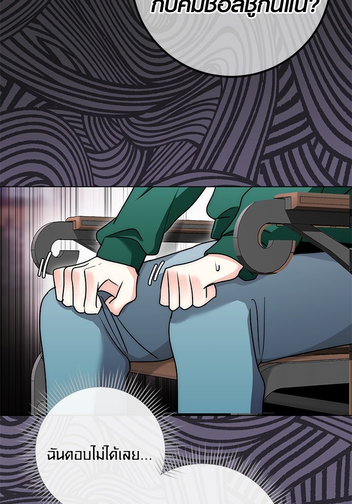 Aura of a Genius Actor ออร่าของนักแสดงอัจฉริยะ ตอนที่ 12 page 26