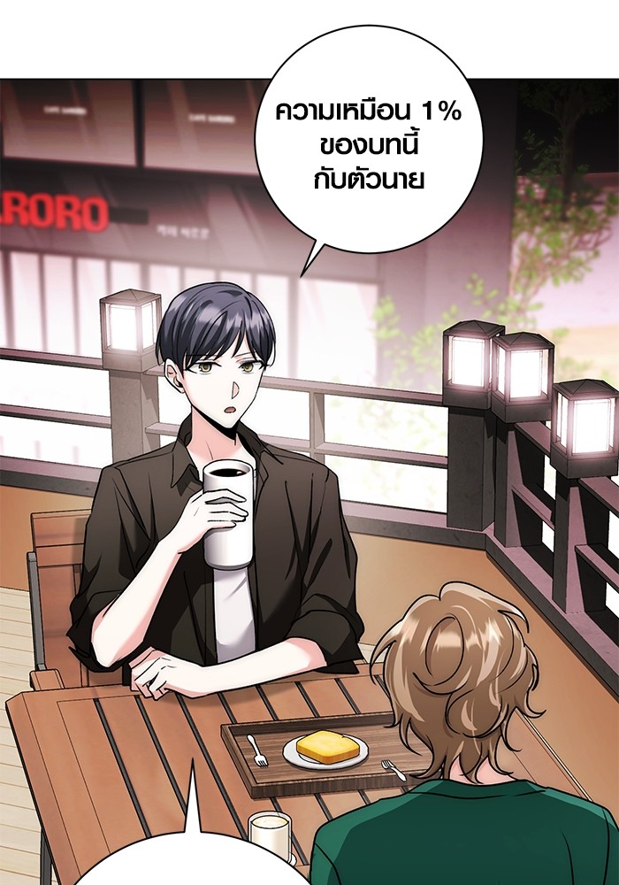 Aura of a Genius Actor ออร่าของนักแสดงอัจฉริยะ ตอนที่ 12 page 29