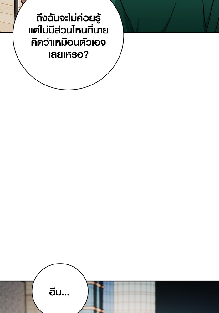 Aura of a Genius Actor ออร่าของนักแสดงอัจฉริยะ ตอนที่ 12 page 30