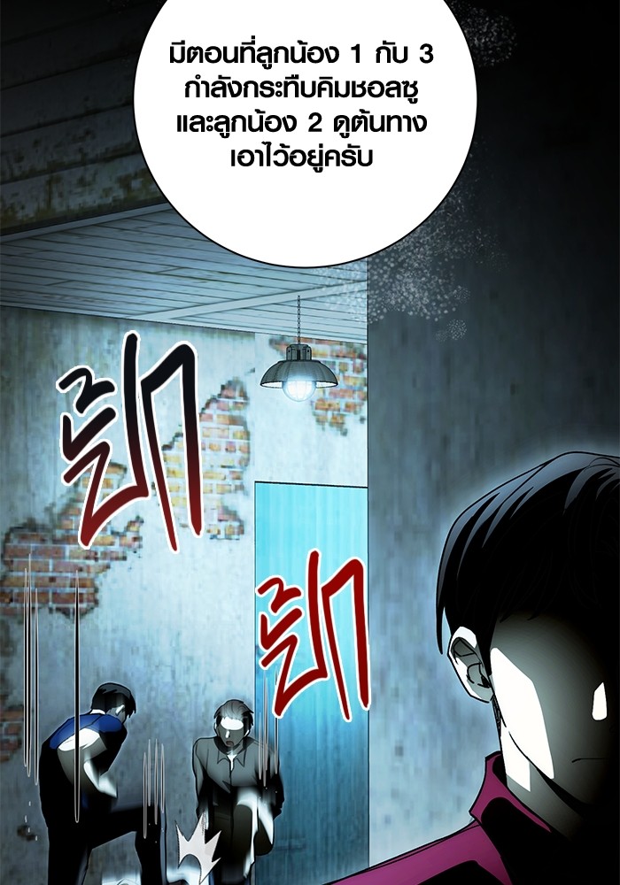 Aura of a Genius Actor ออร่าของนักแสดงอัจฉริยะ ตอนที่ 12 page 33