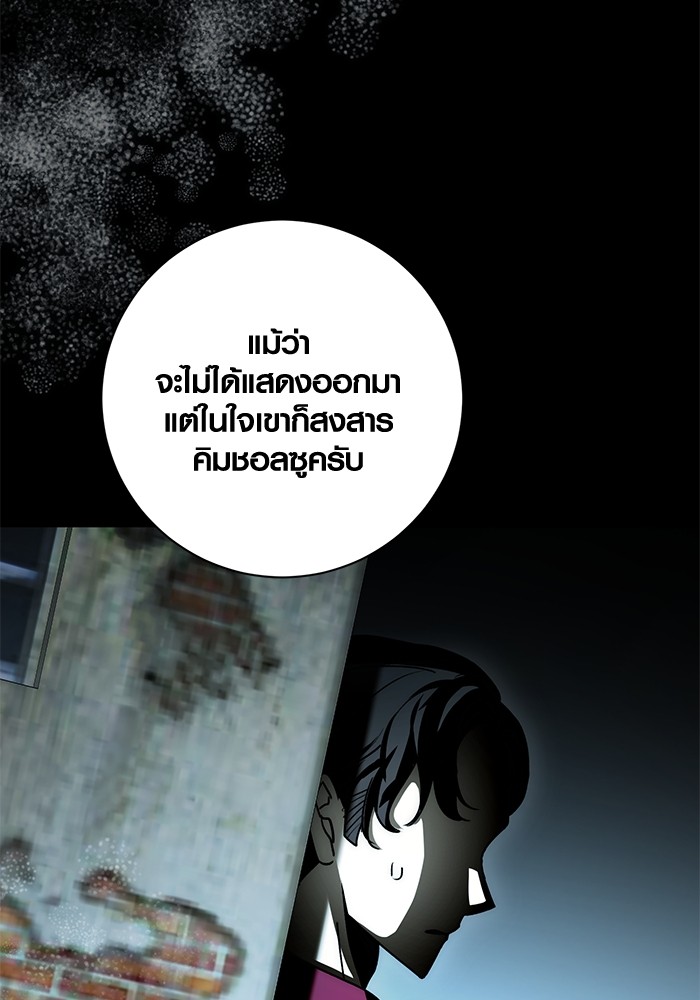 Aura of a Genius Actor ออร่าของนักแสดงอัจฉริยะ ตอนที่ 12 page 35