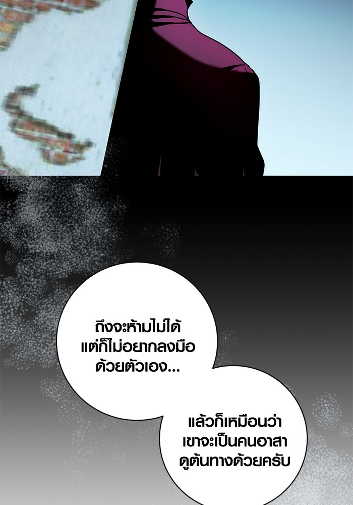 Aura of a Genius Actor ออร่าของนักแสดงอัจฉริยะ ตอนที่ 12 page 36