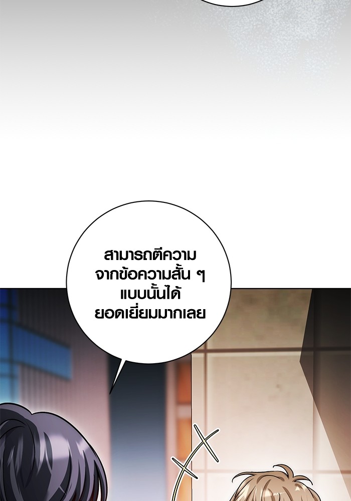 Aura of a Genius Actor ออร่าของนักแสดงอัจฉริยะ ตอนที่ 12 page 37
