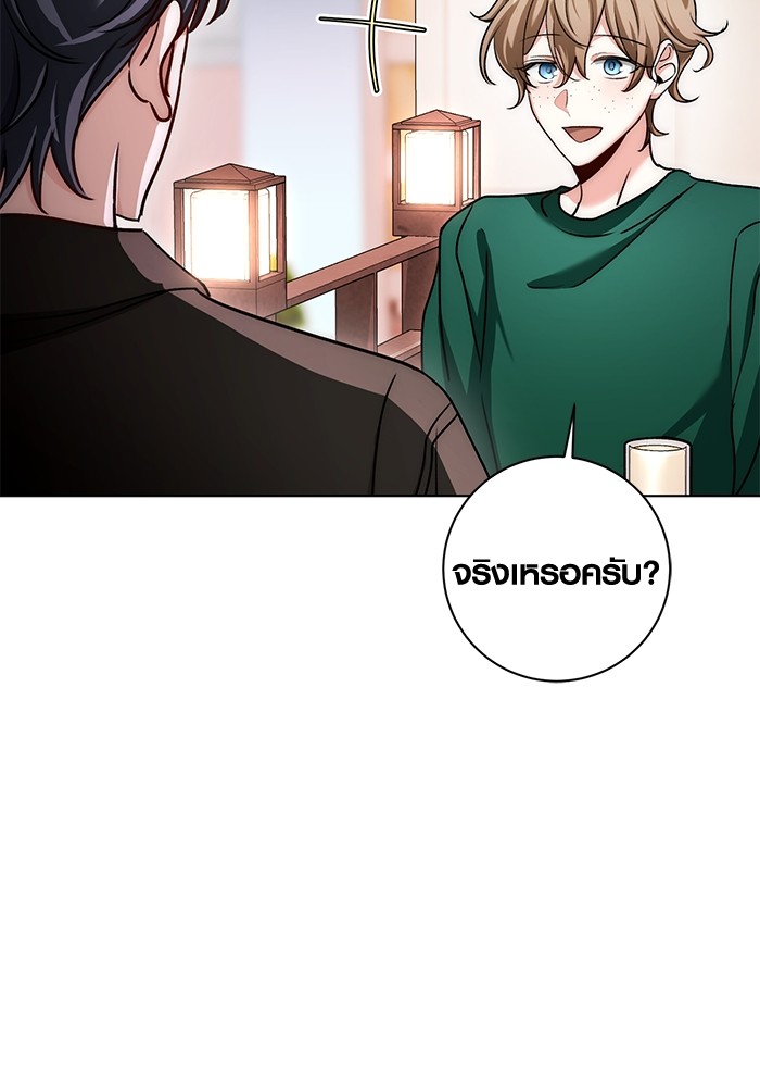 Aura of a Genius Actor ออร่าของนักแสดงอัจฉริยะ ตอนที่ 12 page 38