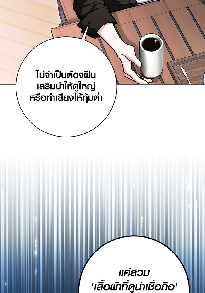 Aura of a Genius Actor ออร่าของนักแสดงอัจฉริยะ ตอนที่ 12 page 40