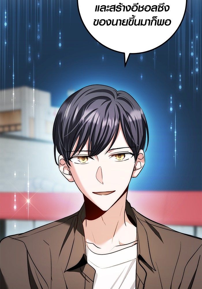 Aura of a Genius Actor ออร่าของนักแสดงอัจฉริยะ ตอนที่ 12 page 41