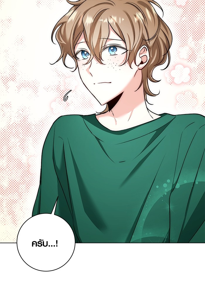 Aura of a Genius Actor ออร่าของนักแสดงอัจฉริยะ ตอนที่ 12 page 43