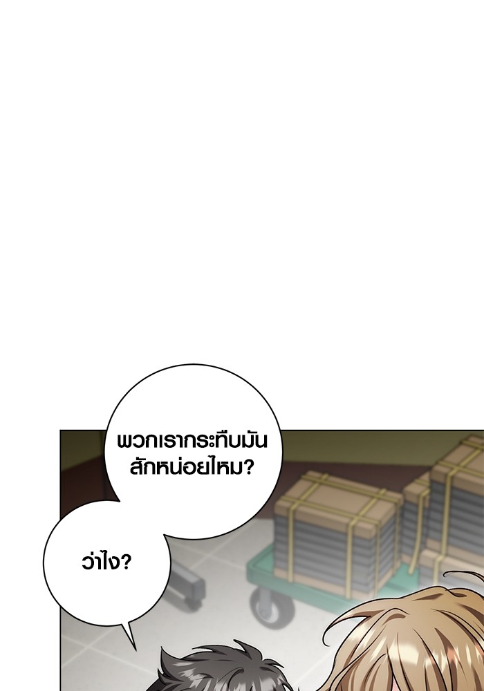 Aura of a Genius Actor ออร่าของนักแสดงอัจฉริยะ ตอนที่ 12 page 48