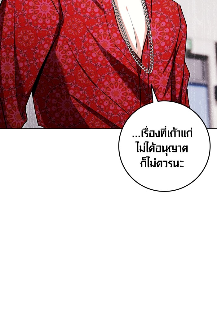 Aura of a Genius Actor ออร่าของนักแสดงอัจฉริยะ ตอนที่ 12 page 51