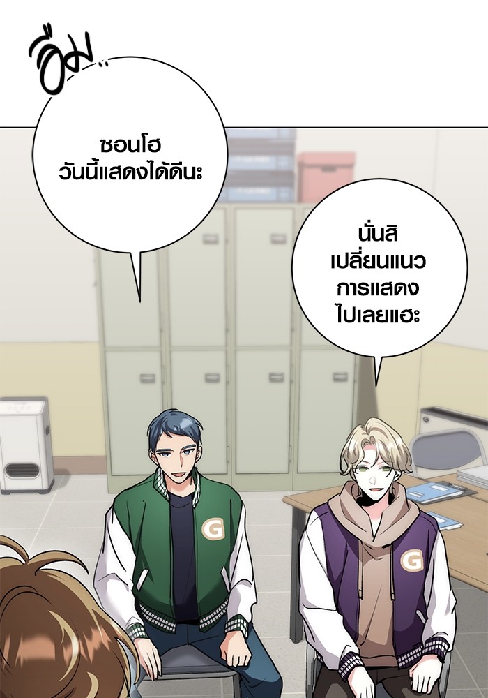 Aura of a Genius Actor ออร่าของนักแสดงอัจฉริยะ ตอนที่ 12 page 52