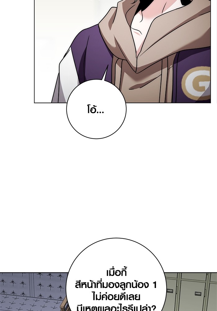 Aura of a Genius Actor ออร่าของนักแสดงอัจฉริยะ ตอนที่ 12 page 55