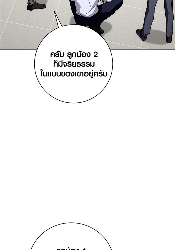 Aura of a Genius Actor ออร่าของนักแสดงอัจฉริยะ ตอนที่ 12 page 57
