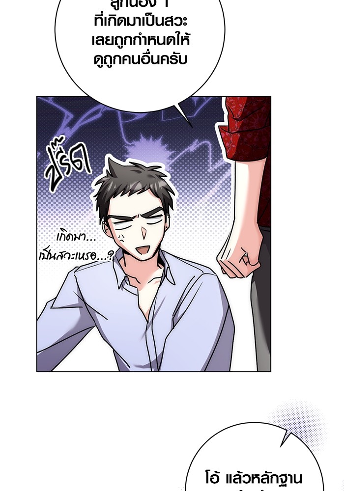 Aura of a Genius Actor ออร่าของนักแสดงอัจฉริยะ ตอนที่ 12 page 58