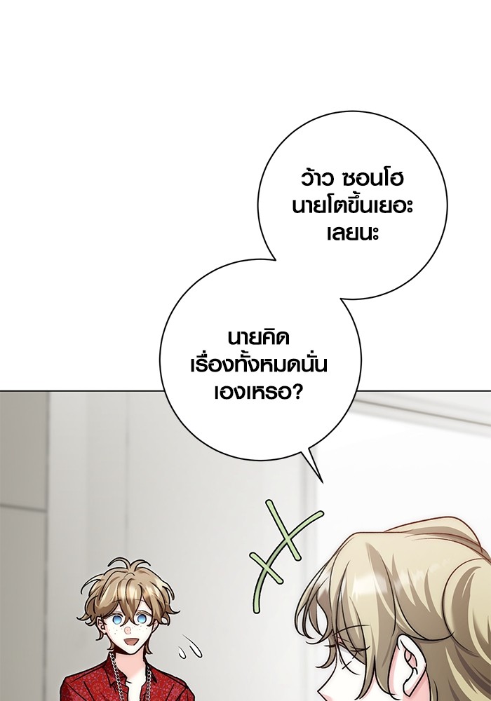 Aura of a Genius Actor ออร่าของนักแสดงอัจฉริยะ ตอนที่ 12 page 62