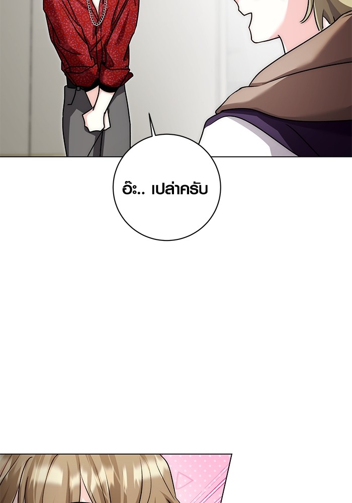 Aura of a Genius Actor ออร่าของนักแสดงอัจฉริยะ ตอนที่ 12 page 63