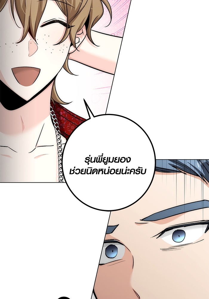Aura of a Genius Actor ออร่าของนักแสดงอัจฉริยะ ตอนที่ 12 page 64