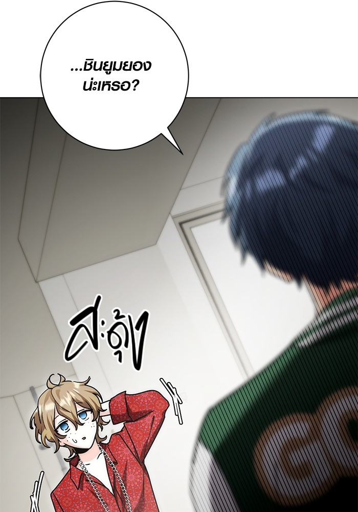 Aura of a Genius Actor ออร่าของนักแสดงอัจฉริยะ ตอนที่ 12 page 66