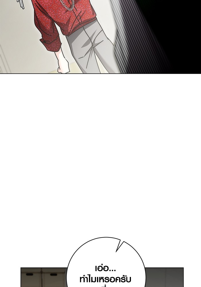 Aura of a Genius Actor ออร่าของนักแสดงอัจฉริยะ ตอนที่ 12 page 67