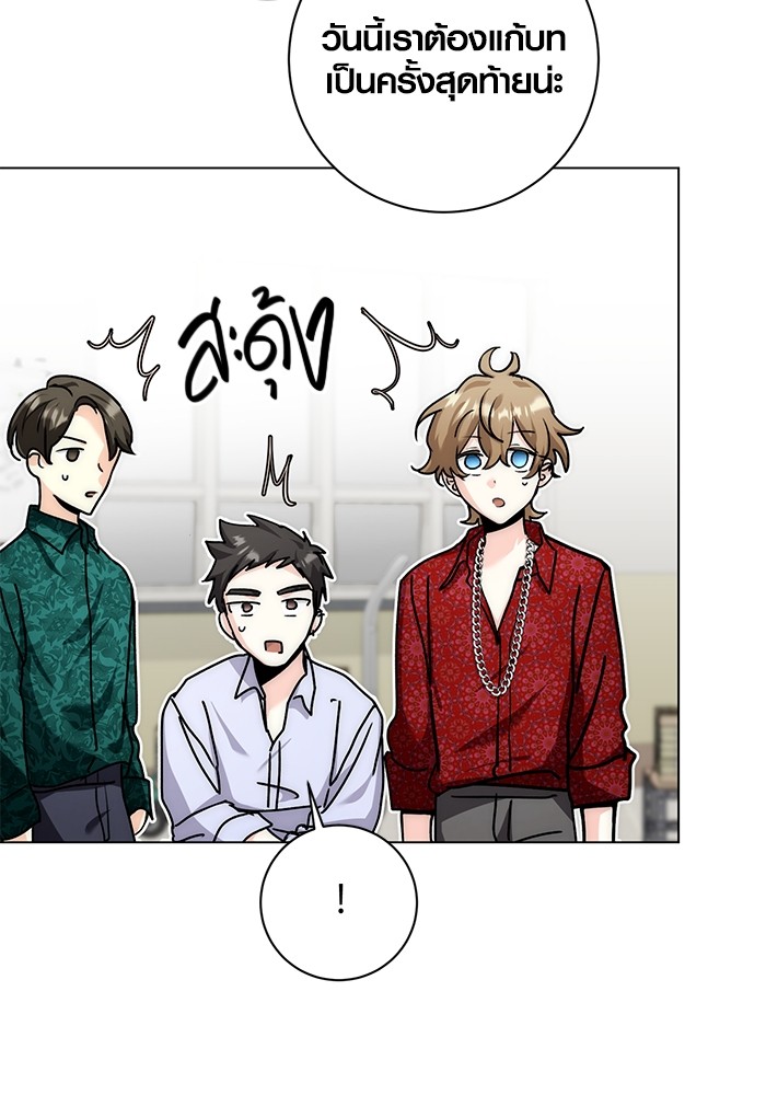 Aura of a Genius Actor ออร่าของนักแสดงอัจฉริยะ ตอนที่ 12 page 70