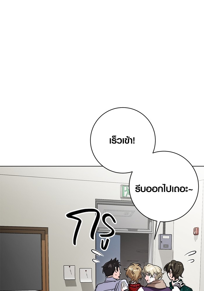 Aura of a Genius Actor ออร่าของนักแสดงอัจฉริยะ ตอนที่ 12 page 71