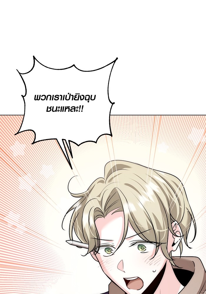 Aura of a Genius Actor ออร่าของนักแสดงอัจฉริยะ ตอนที่ 12 page 75