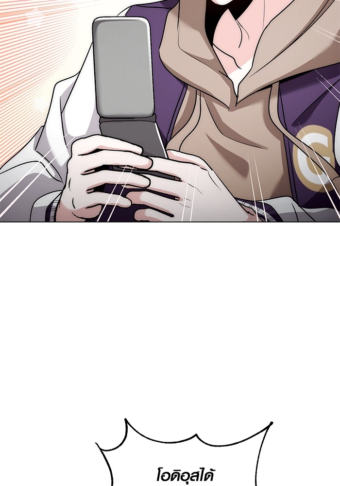 Aura of a Genius Actor ออร่าของนักแสดงอัจฉริยะ ตอนที่ 12 page 76