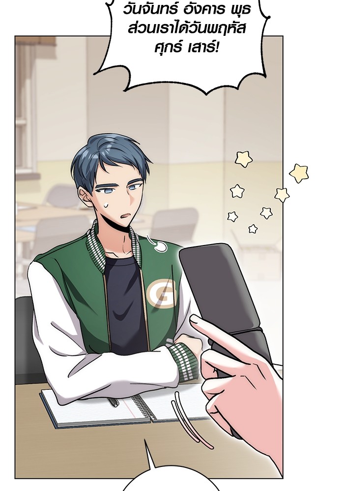 Aura of a Genius Actor ออร่าของนักแสดงอัจฉริยะ ตอนที่ 12 page 77