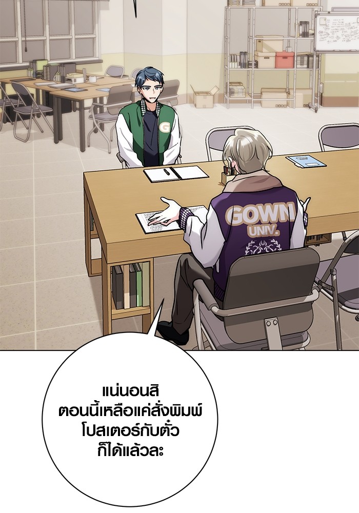 Aura of a Genius Actor ออร่าของนักแสดงอัจฉริยะ ตอนที่ 12 page 79