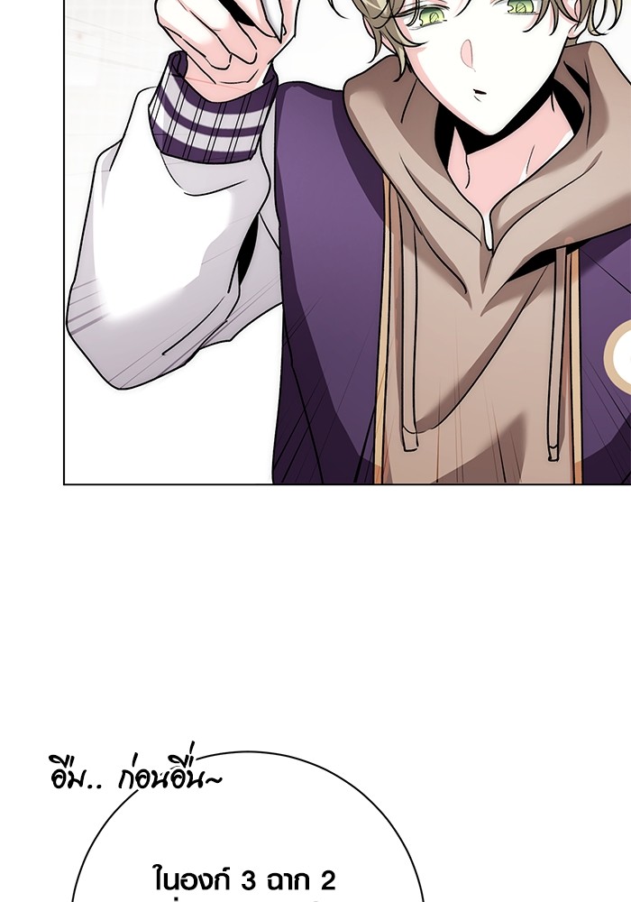 Aura of a Genius Actor ออร่าของนักแสดงอัจฉริยะ ตอนที่ 12 page 81