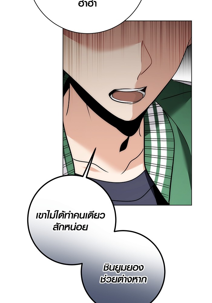 Aura of a Genius Actor ออร่าของนักแสดงอัจฉริยะ ตอนที่ 12 page 86