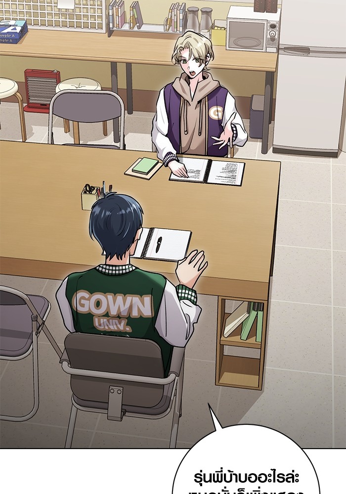 Aura of a Genius Actor ออร่าของนักแสดงอัจฉริยะ ตอนที่ 12 page 89