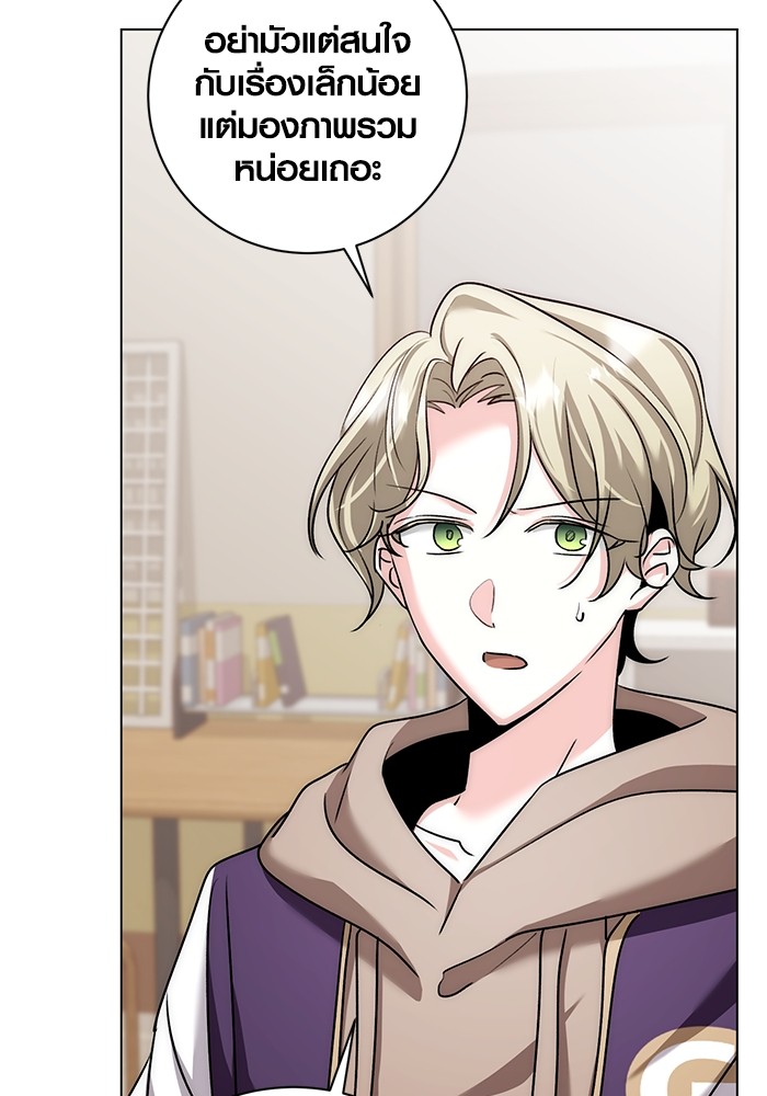 Aura of a Genius Actor ออร่าของนักแสดงอัจฉริยะ ตอนที่ 12 page 91