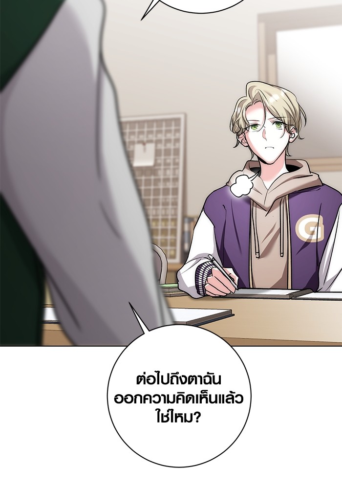 Aura of a Genius Actor ออร่าของนักแสดงอัจฉริยะ ตอนที่ 12 page 93
